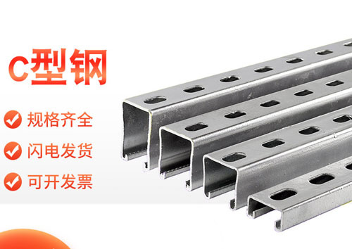 冷彎型鋼熱鍍鋅